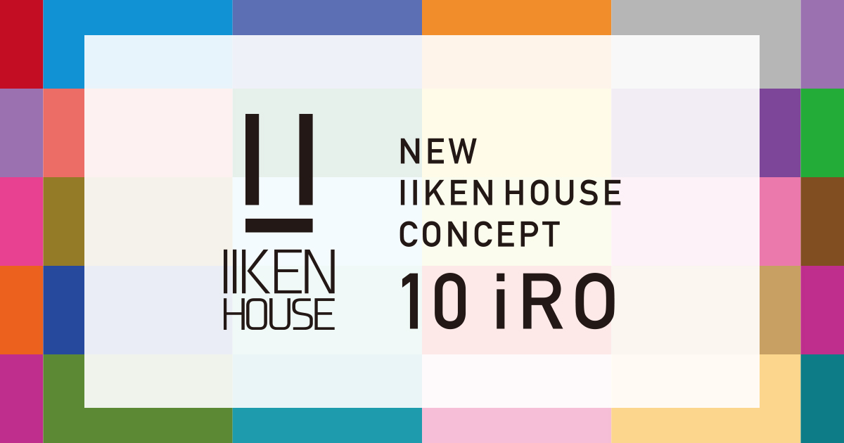 IIKENHOUSE イイケンハウスの外観