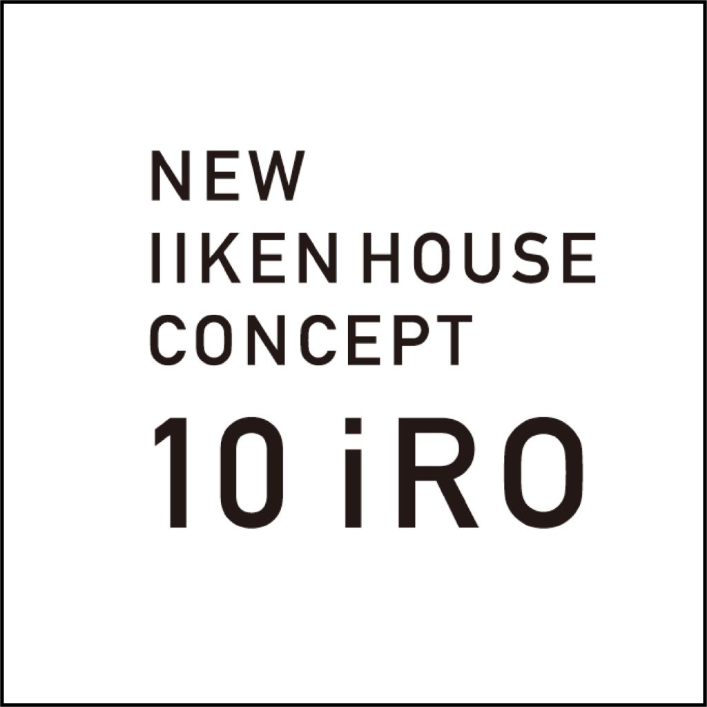 ZEH(ネット・ゼロ・エネルギーハウス)支援事業に取り組んでいます。