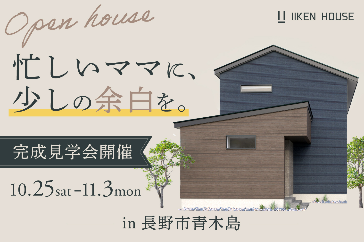 忙しいママに、少しの余白を。