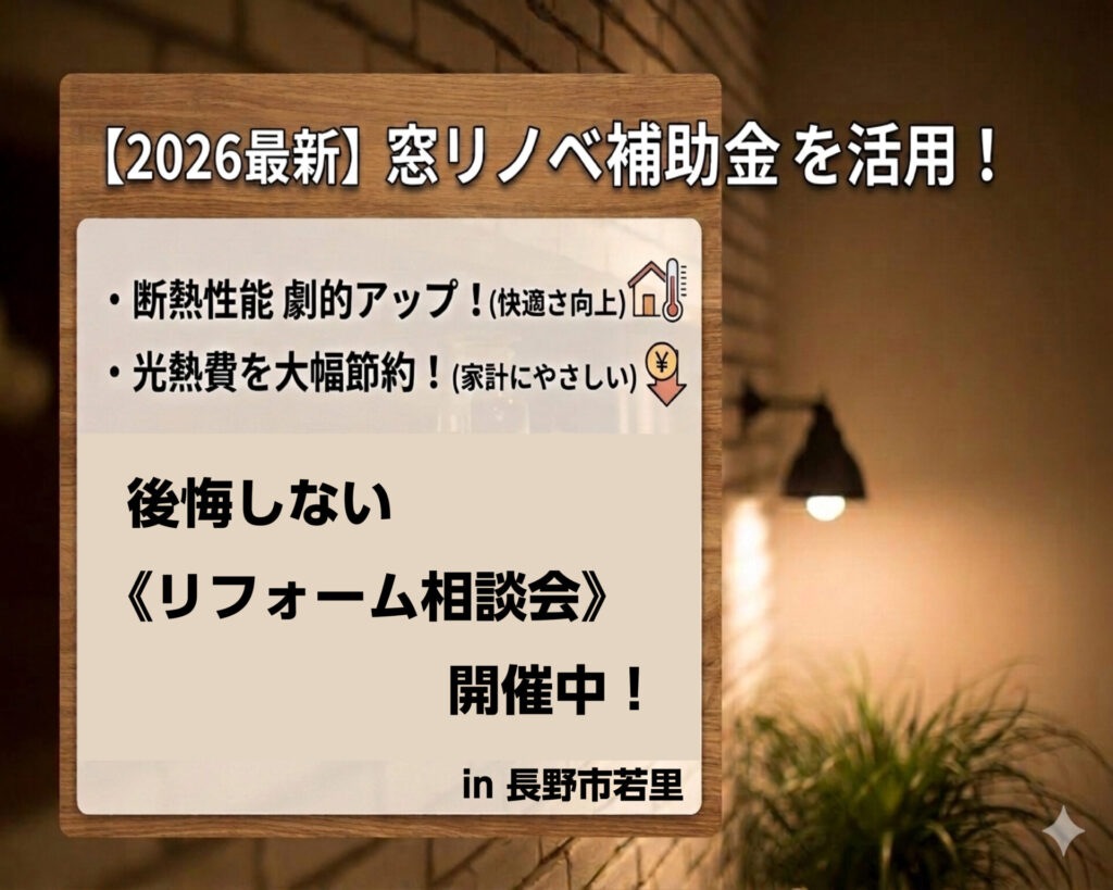光熱費を抑えて、もっと快適な暮らしへ