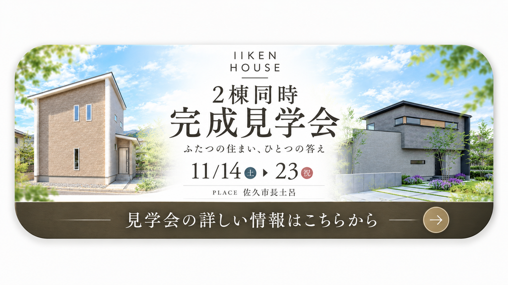 ふたつの住まい、ひとつの答え